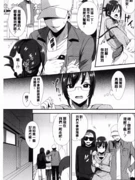 [風的工房][十はやみ] カラダカウンセラー 很好色的肉體顧問_068