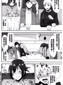 [風的工房][十はやみ] カラダカウンセラー 很好色的肉體顧問_085