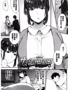 [風的工房][十はやみ] カラダカウンセラー 很好色的肉體顧問_086