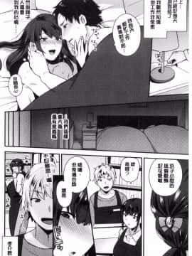 [風的工房][十はやみ] カラダカウンセラー 很好色的肉體顧問_087