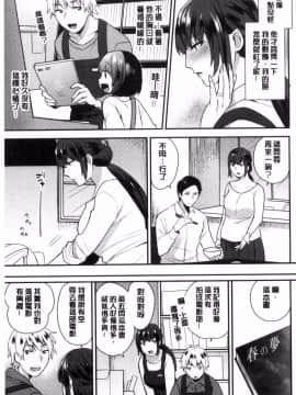 [風的工房][十はやみ] カラダカウンセラー 很好色的肉體顧問_088