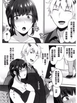 [風的工房][十はやみ] カラダカウンセラー 很好色的肉體顧問_089