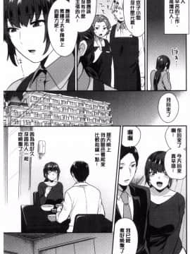 [風的工房][十はやみ] カラダカウンセラー 很好色的肉體顧問_094