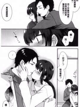 [風的工房][十はやみ] カラダカウンセラー 很好色的肉體顧問_096