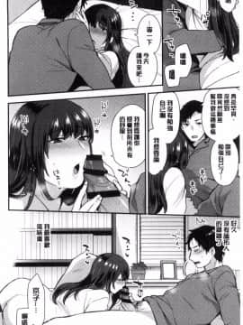 [風的工房][十はやみ] カラダカウンセラー 很好色的肉體顧問_097