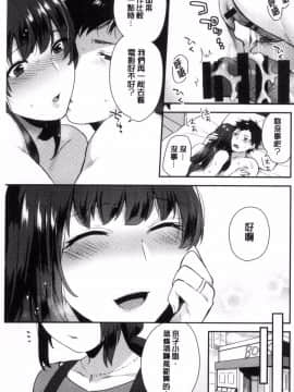 [風的工房][十はやみ] カラダカウンセラー 很好色的肉體顧問_104