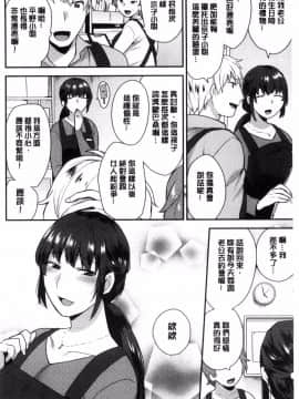[風的工房][十はやみ] カラダカウンセラー 很好色的肉體顧問_105