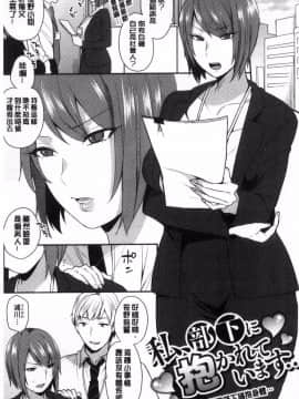 [風的工房][十はやみ] カラダカウンセラー 很好色的肉體顧問_106