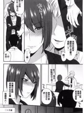 [風的工房][十はやみ] カラダカウンセラー 很好色的肉體顧問_107