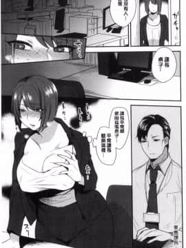[風的工房][十はやみ] カラダカウンセラー 很好色的肉體顧問_108