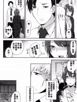[風的工房][十はやみ] カラダカウンセラー 很好色的肉體顧問_113