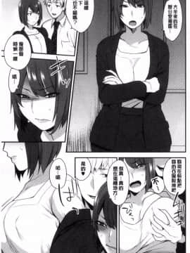 [風的工房][十はやみ] カラダカウンセラー 很好色的肉體顧問_114