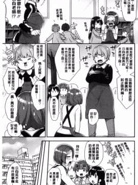 [風的工房][十はやみ] カラダカウンセラー 很好色的肉體顧問_128