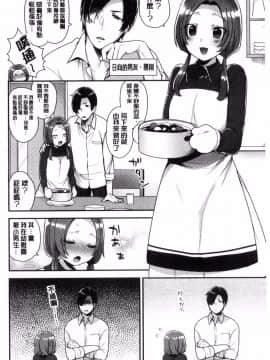 [風的工房][十はやみ] カラダカウンセラー 很好色的肉體顧問_129