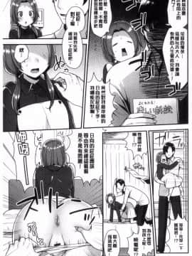[風的工房][十はやみ] カラダカウンセラー 很好色的肉體顧問_130