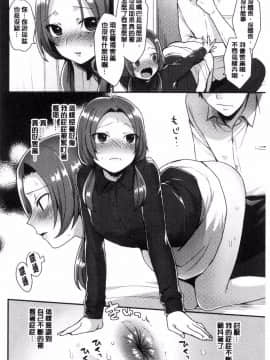 [風的工房][十はやみ] カラダカウンセラー 很好色的肉體顧問_131