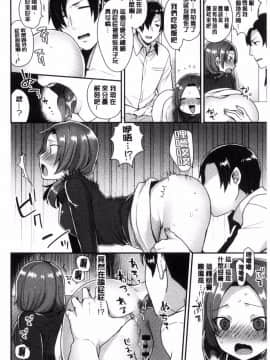 [風的工房][十はやみ] カラダカウンセラー 很好色的肉體顧問_133