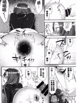 [風的工房][十はやみ] カラダカウンセラー 很好色的肉體顧問_139