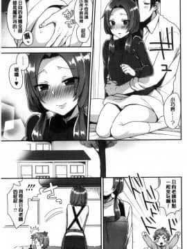 [風的工房][十はやみ] カラダカウンセラー 很好色的肉體顧問_146