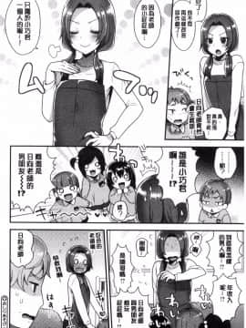 [風的工房][十はやみ] カラダカウンセラー 很好色的肉體顧問_147
