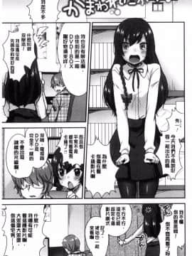 [風的工房][十はやみ] カラダカウンセラー 很好色的肉體顧問_148