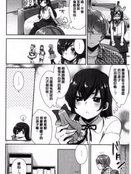 [風的工房][十はやみ] カラダカウンセラー 很好色的肉體顧問_149