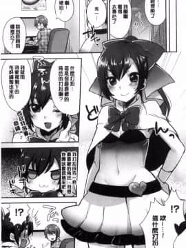 [風的工房][十はやみ] カラダカウンセラー 很好色的肉體顧問_150