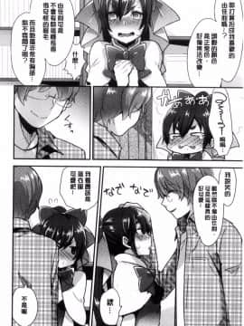 [風的工房][十はやみ] カラダカウンセラー 很好色的肉體顧問_151