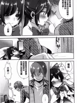[風的工房][十はやみ] カラダカウンセラー 很好色的肉體顧問_152
