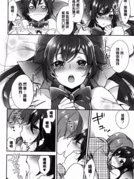 [風的工房][十はやみ] カラダカウンセラー 很好色的肉體顧問_153