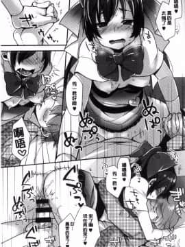 [風的工房][十はやみ] カラダカウンセラー 很好色的肉體顧問_164
