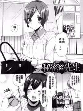 [風的工房][十はやみ] カラダカウンセラー 很好色的肉體顧問_168