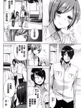 [風的工房][十はやみ] カラダカウンセラー 很好色的肉體顧問_169
