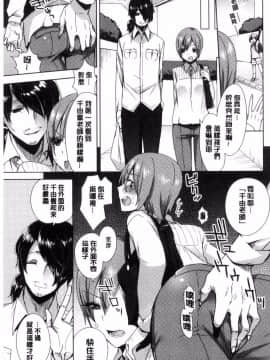 [風的工房][十はやみ] カラダカウンセラー 很好色的肉體顧問_170