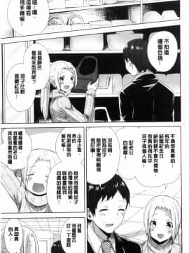 [風的工房][十はやみ] カラダカウンセラー 很好色的肉體顧問_188