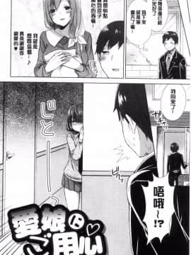 [風的工房][十はやみ] カラダカウンセラー 很好色的肉體顧問_189