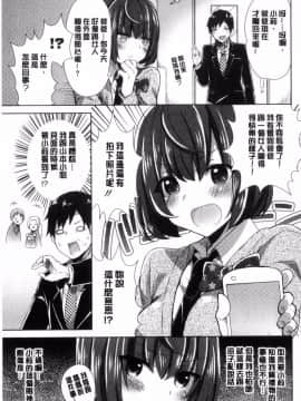 [風的工房][十はやみ] カラダカウンセラー 很好色的肉體顧問_190