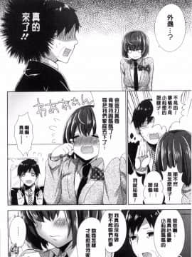 [風的工房][十はやみ] カラダカウンセラー 很好色的肉體顧問_191