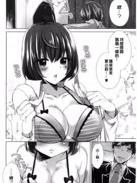 [風的工房][十はやみ] カラダカウンセラー 很好色的肉體顧問_193