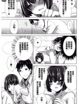 [風的工房][十はやみ] カラダカウンセラー 很好色的肉體顧問_206