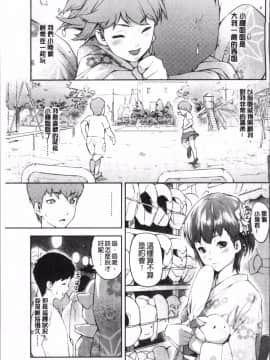 [4K掃圖組][モヤモヤ] Labyrinth_161