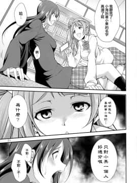 [沒有漢化] (C91) [火愚夜姫工房 (月下火愚夜)] フタナライブ! (ラブライブ!)_0021