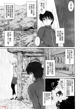 [睦月] 著ラブ [悠月工房]_ytk-s09-069-027