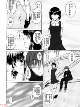 [睦月] 著ラブ [悠月工房]_ytk-s09-069-046