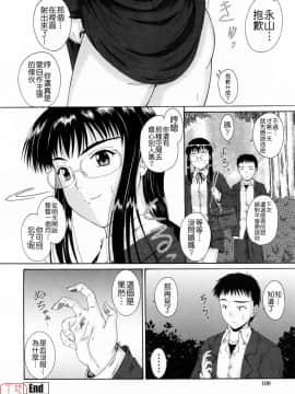 [睦月] 著ラブ [悠月工房]_ytk-s09-069-108