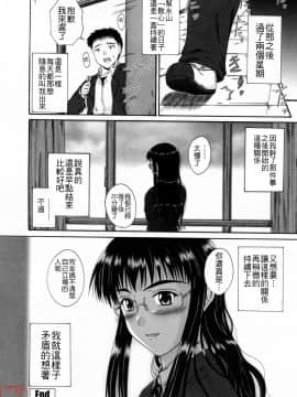 [睦月] 著ラブ [悠月工房]_ytk-s09-069-124