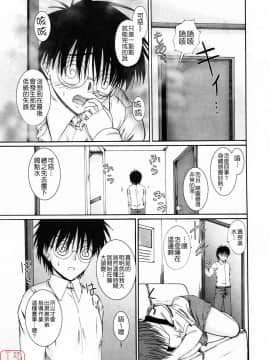 [睦月] 著ラブ [悠月工房]_ytk-s09-069-143