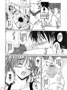 [睦月] 著ラブ [悠月工房]_ytk-s09-069-148