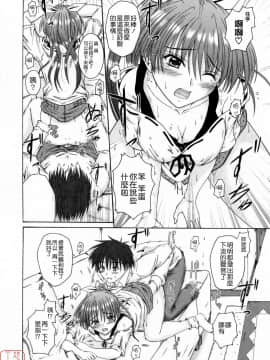 [睦月] 著ラブ [悠月工房]_ytk-s09-069-154