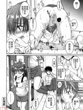 [睦月] 著ラブ [悠月工房]_ytk-s09-069-156